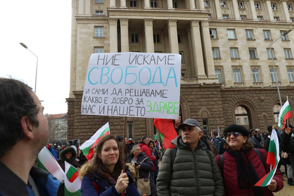 Недоволство под прозорците на властта