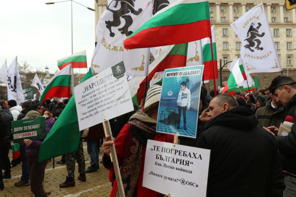 Недоволство под прозорците на властта