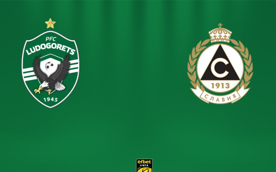 Отборът на Лудогорец пуска от днес (23 февруари) онлайн продажба