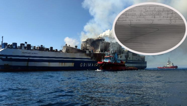 ферибот глоби - КАТ глоби шофьори от огнения ферибот