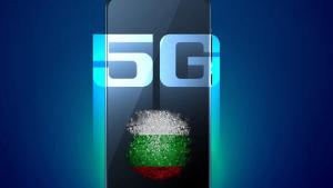 Развитието на 5G мрежите в България върви с отлични темпове