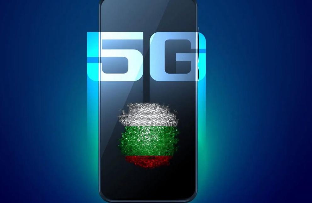 Развитието на 5G мрежите в България върви с отлични темпове,