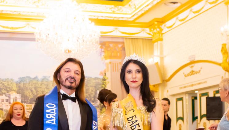 мис баба - Кметица стана Мисис Баба