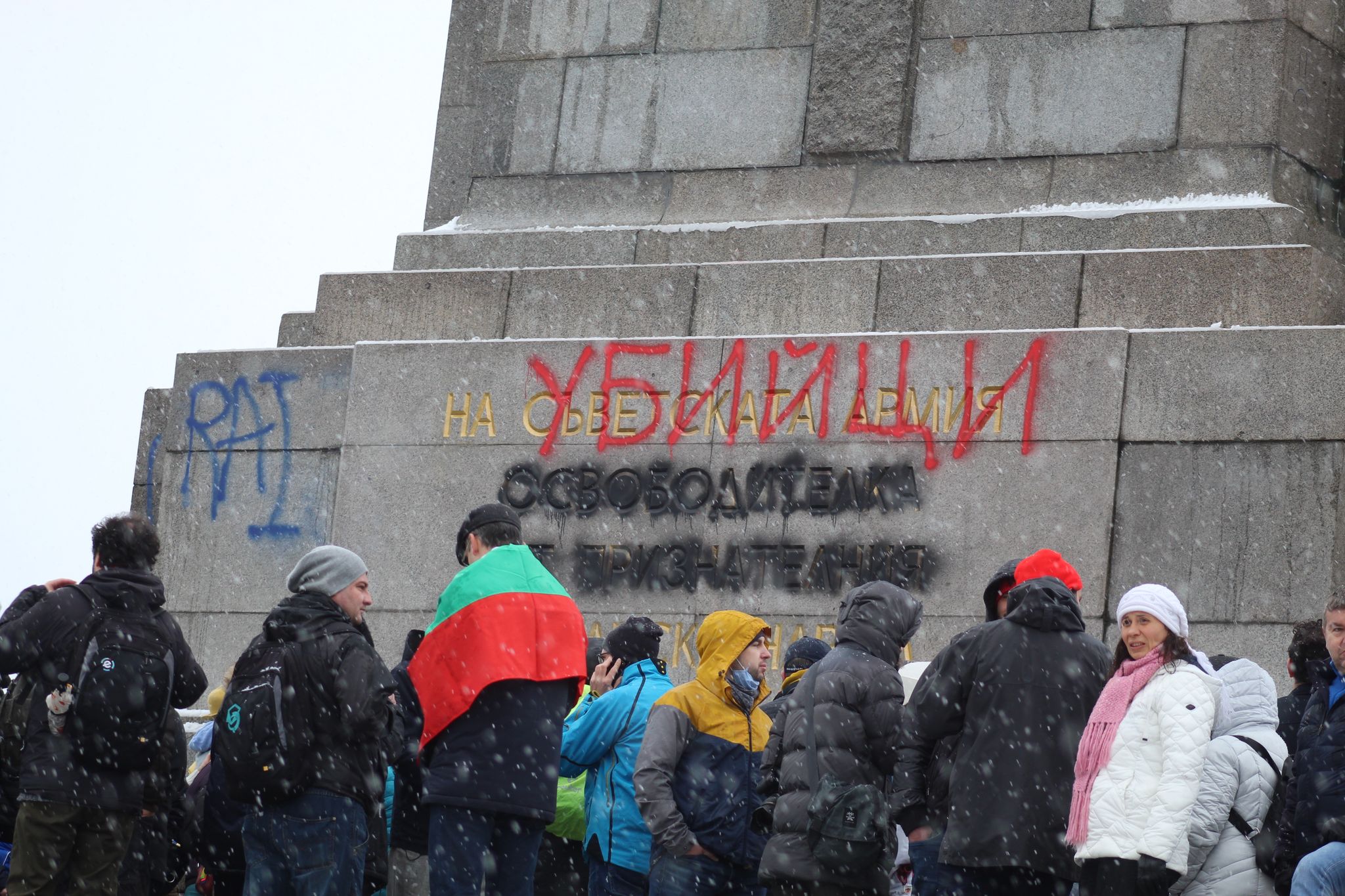 протест