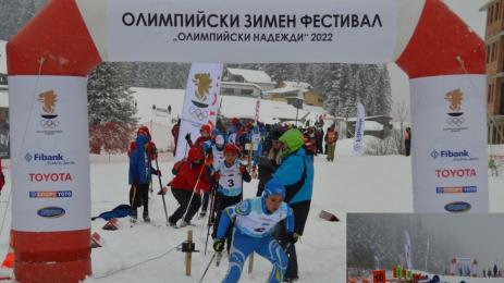 Младежки олимпийски фестивал в Чепеларе