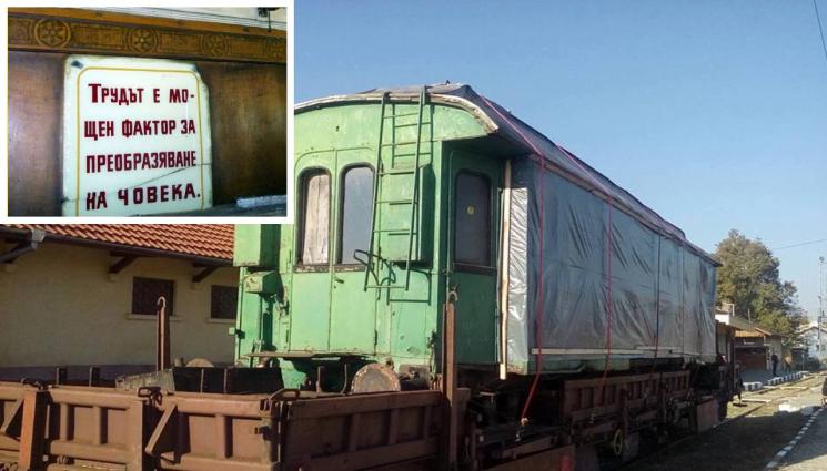 Вагон - Вагонът на принц Кирил  ръждясва в депо