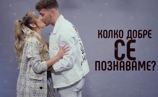 Коя е новата най-гореща българска двойка в интернет?