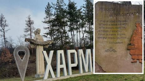 Изворът на Белоногата