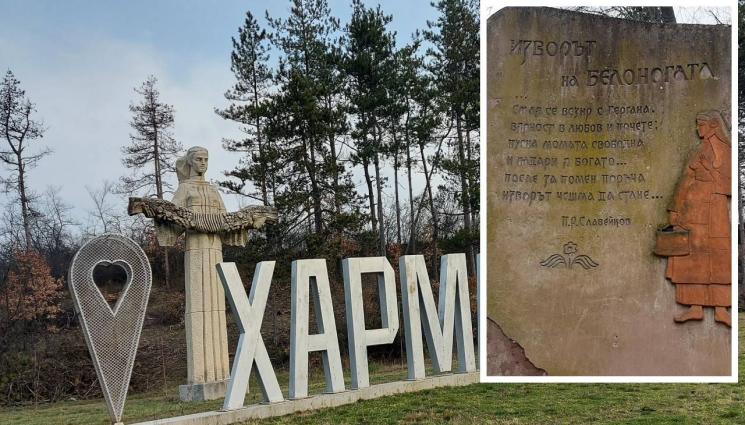 Изворът на Белоногата - Спасяват от разруха Изворът на Белоногата