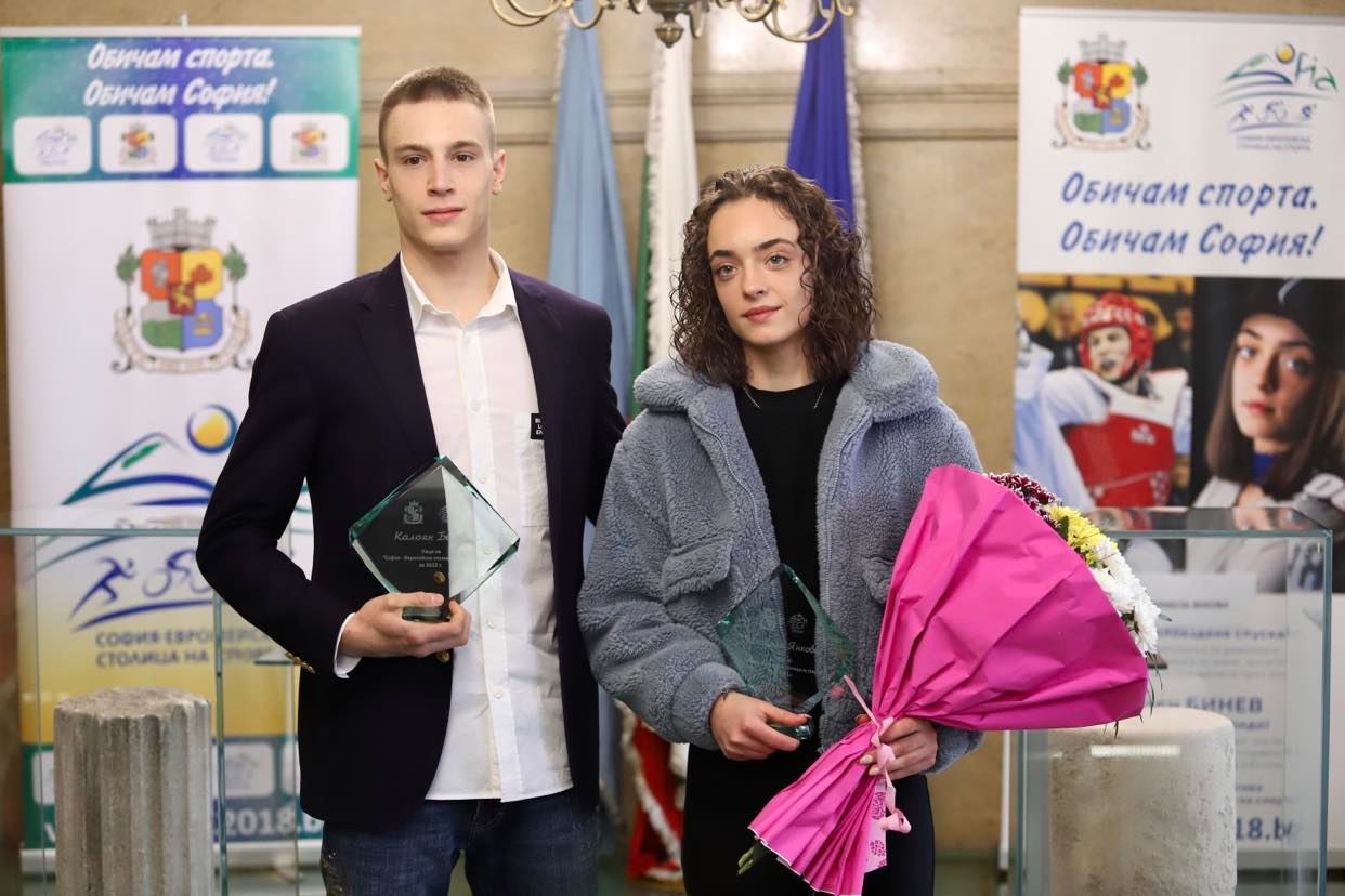 спортна София