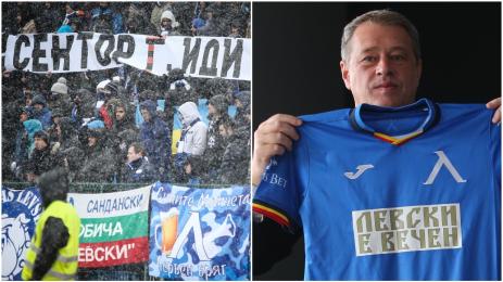 Ивков Левски