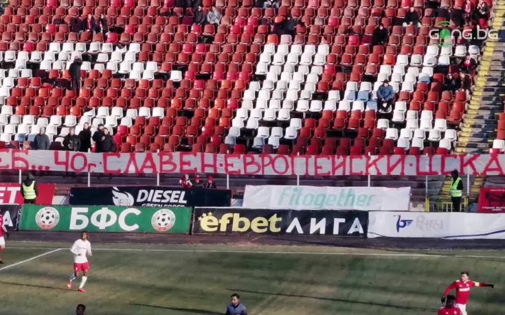 Феновете на ЦСКА издигнаха любопитен транспарант на 