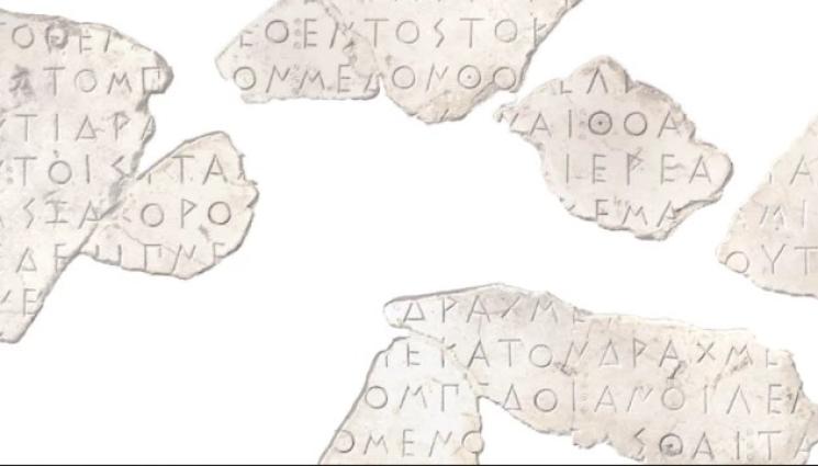 ХайТех - ХАЙ ТЕК: Изкуствен интелект помага за разчитането на древни текстове