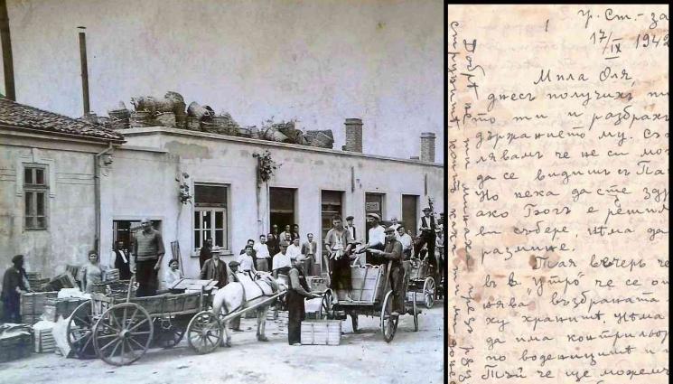 писмо - Писмо от Втората световна разкри: Вместо казармата ударили консервната фабрика на Стара Загора