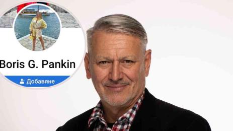 Панкин
