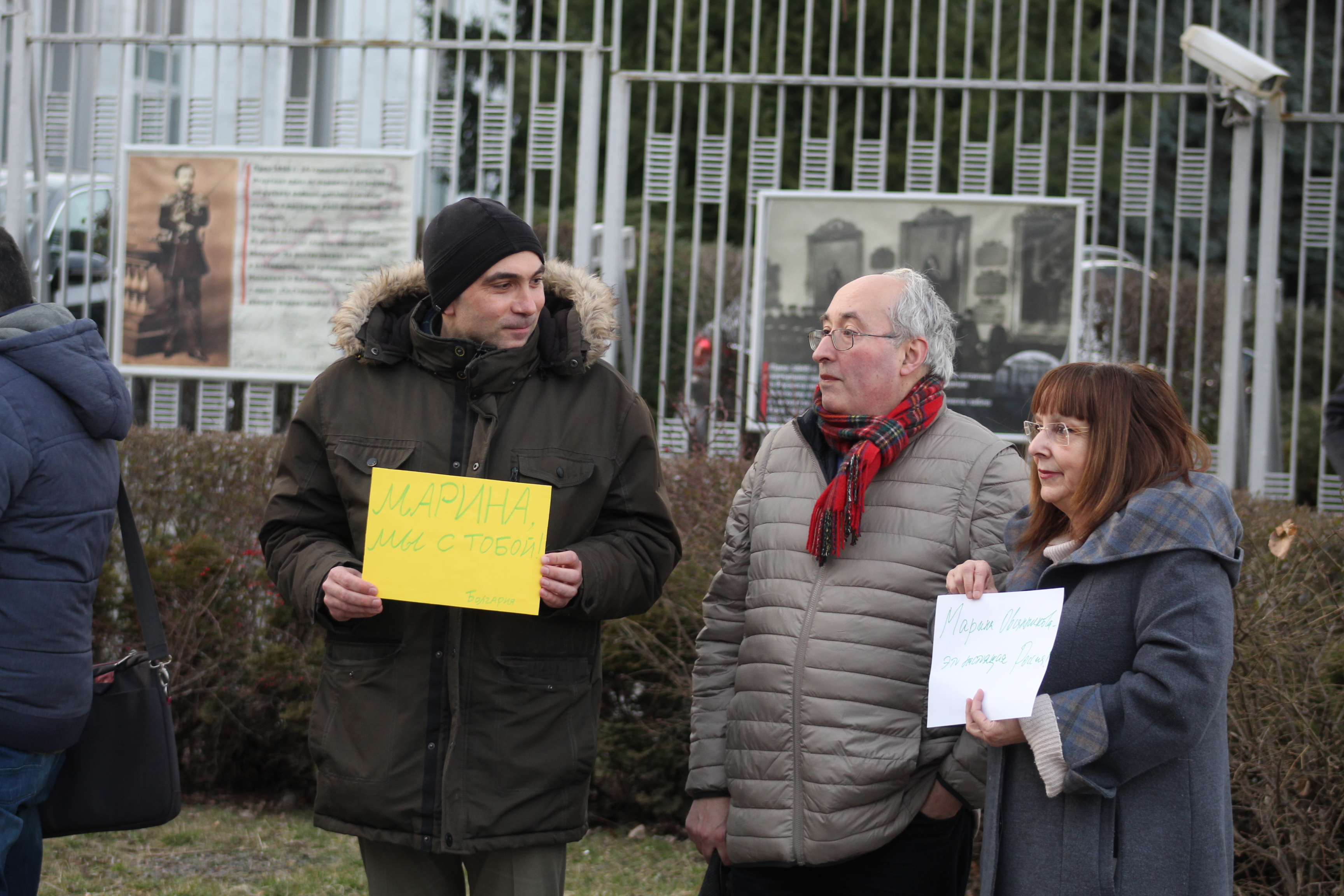 протест руско посолство