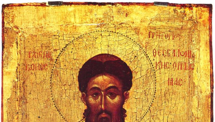 вяра - ВЯРА: Св. Григорий разкри енергиите на Сътворението