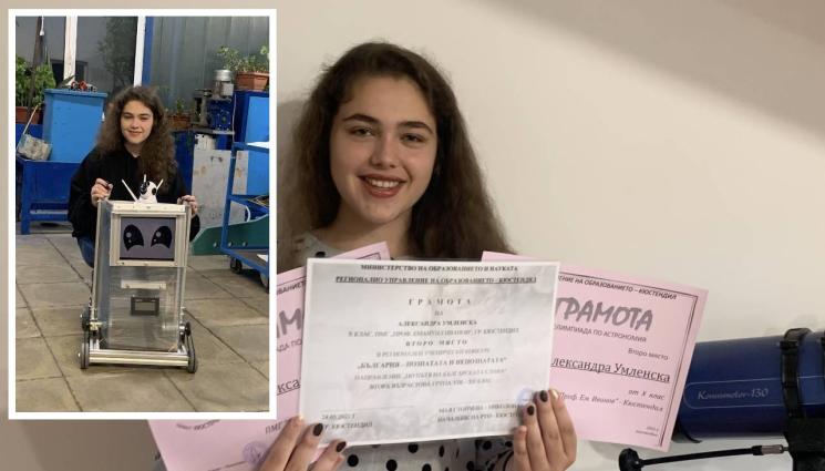 ученичка робот - Ученичка изобрети робот на водород