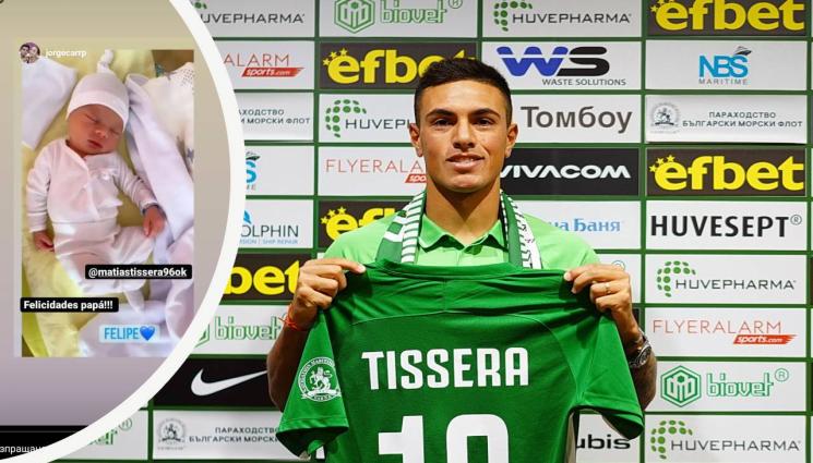 Лудогорец - Аржентинец от Лудогорец стана баща, жена му роди във Варна