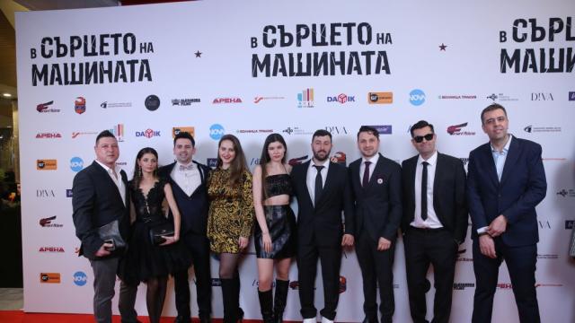 600 гости уважиха премиерата на дългоочакваната лента „В сърцето на машината“ (СНИМКИ/ТРЕЙЛЪР)