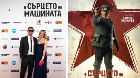 Сърцето на машината филм