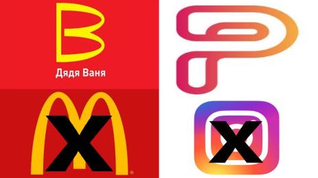 нови руски компании МакДоналдс Инстаграм Дядя Ваня Росграм