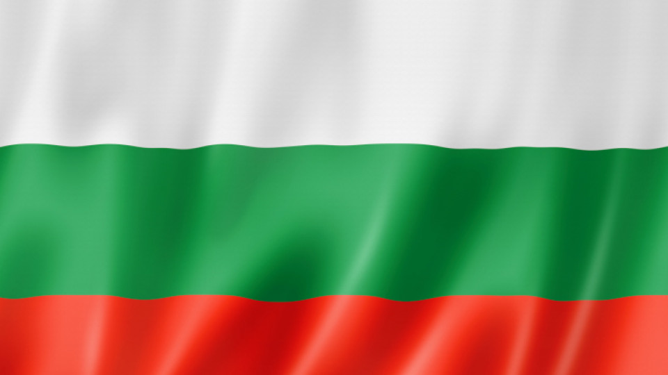 Честит Национален празник, българи!