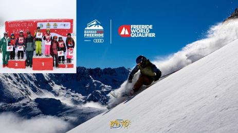 Фрирайд Банско