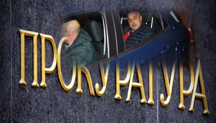 сс - Държавното обвинение в неведение! Прокуратурата: Все още не сме информирани за задържането на Борисов