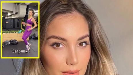 Александра Богданска фитнес