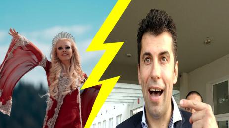 луна и петков