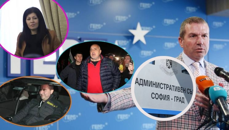 Менков - Входираха жалбата срещу ареста на Борисов в Административен съд – София
