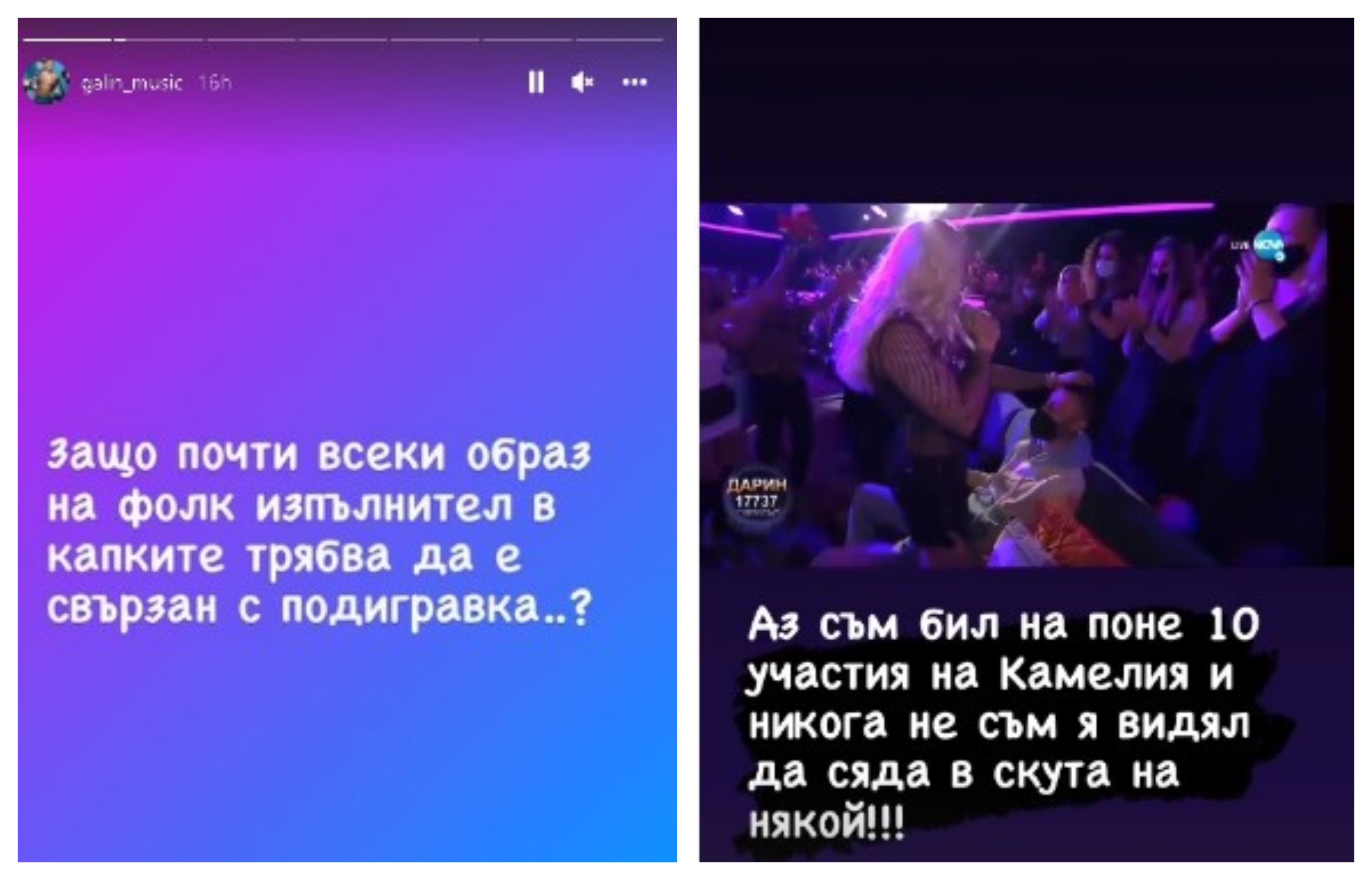 Галин