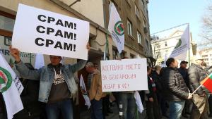 Думата Срам изписана с големи букви и на големи плакати