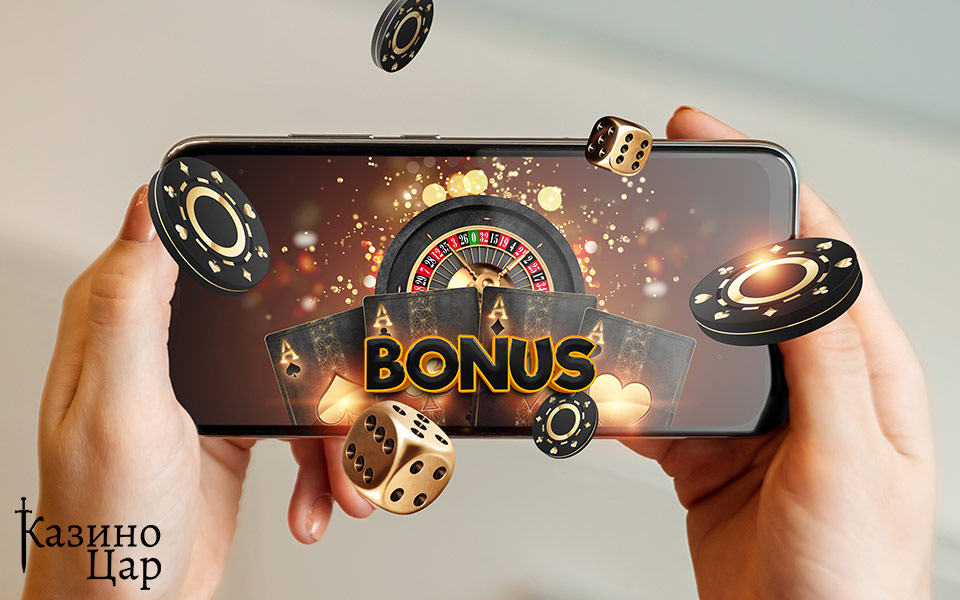 Кои са едни от най-добрите бонуси в онлайн казината?