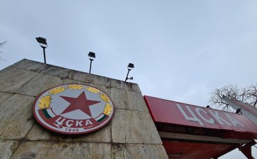 Ръководството на ЦСКА публикува нова декларация след решението на БФС