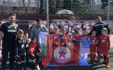 Халфът на ЦСКА Федерико Варела зарадва малките футболисти от набор