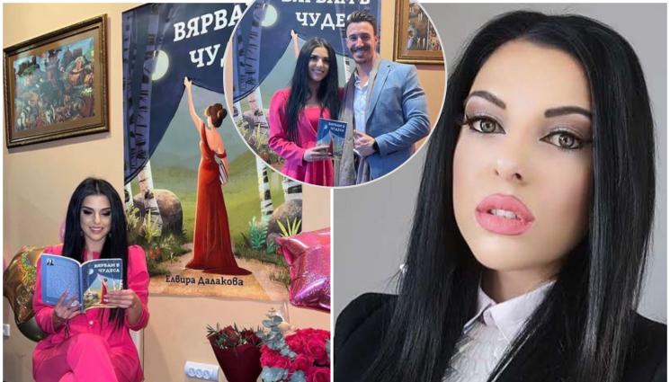 Елвира - СБЪДНАТА МЕЧТА: Елвира от