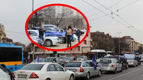 Протест цени горива София