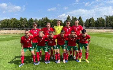 Юношеският национален отбор на България до 17 години играе при