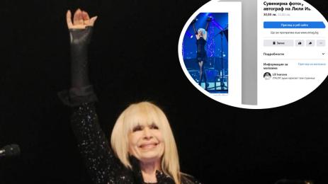 лили ивнова