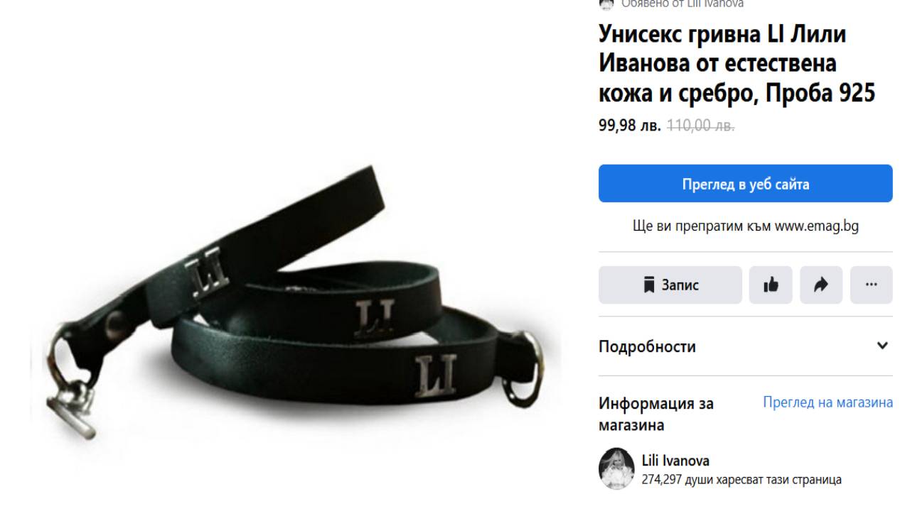 лили ивнова