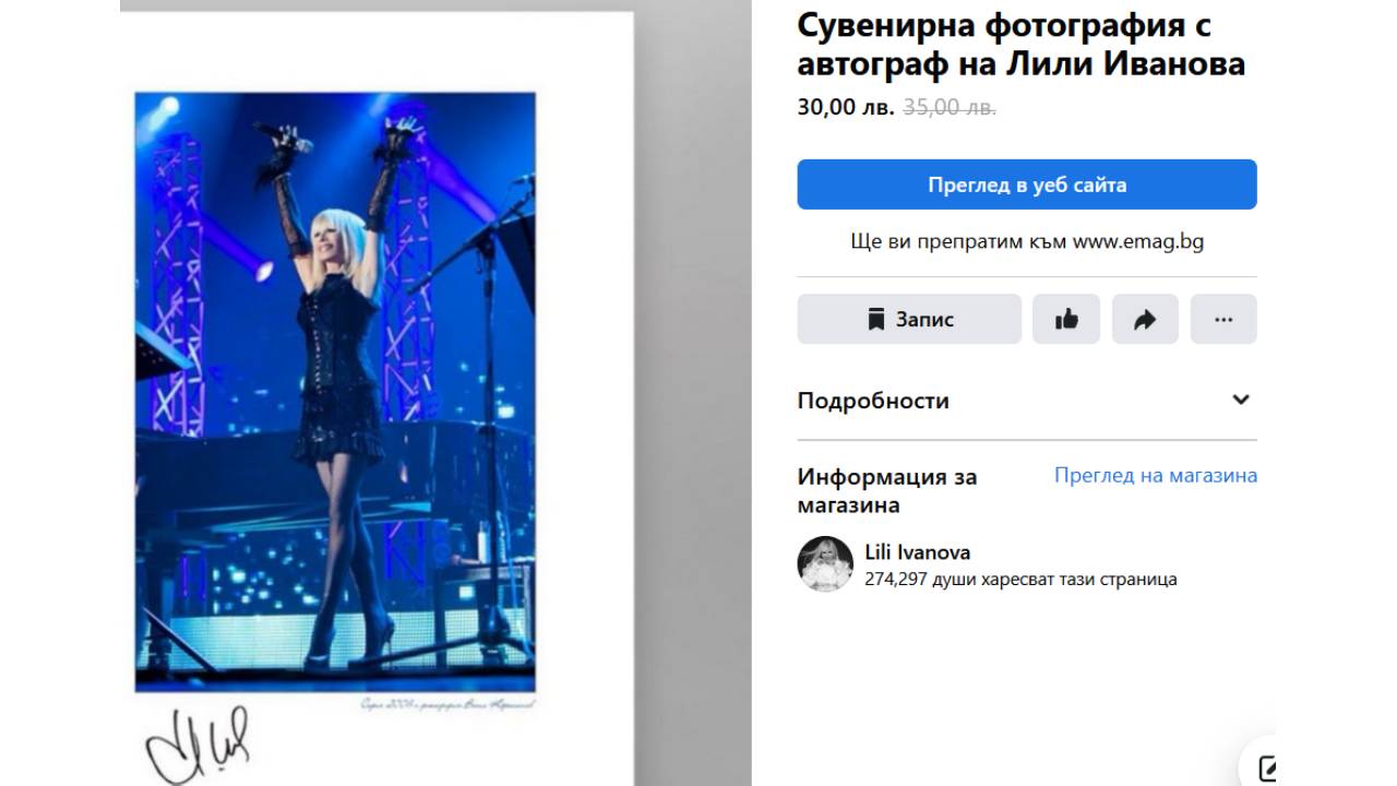 лили ивнова