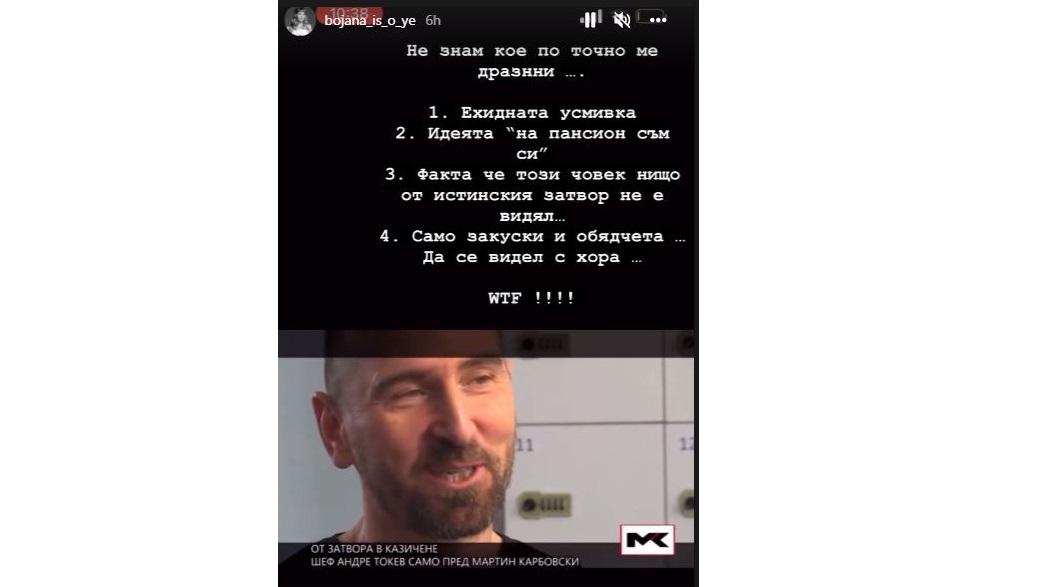 токев обиди