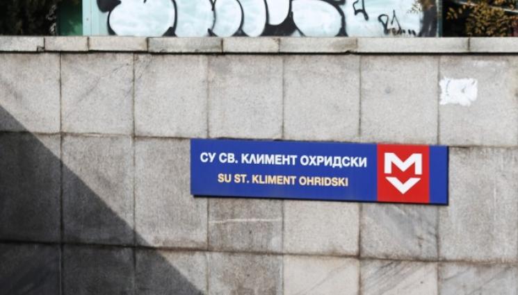 су - ОГНЕН АД: Пламна подлеза на Софийския университет