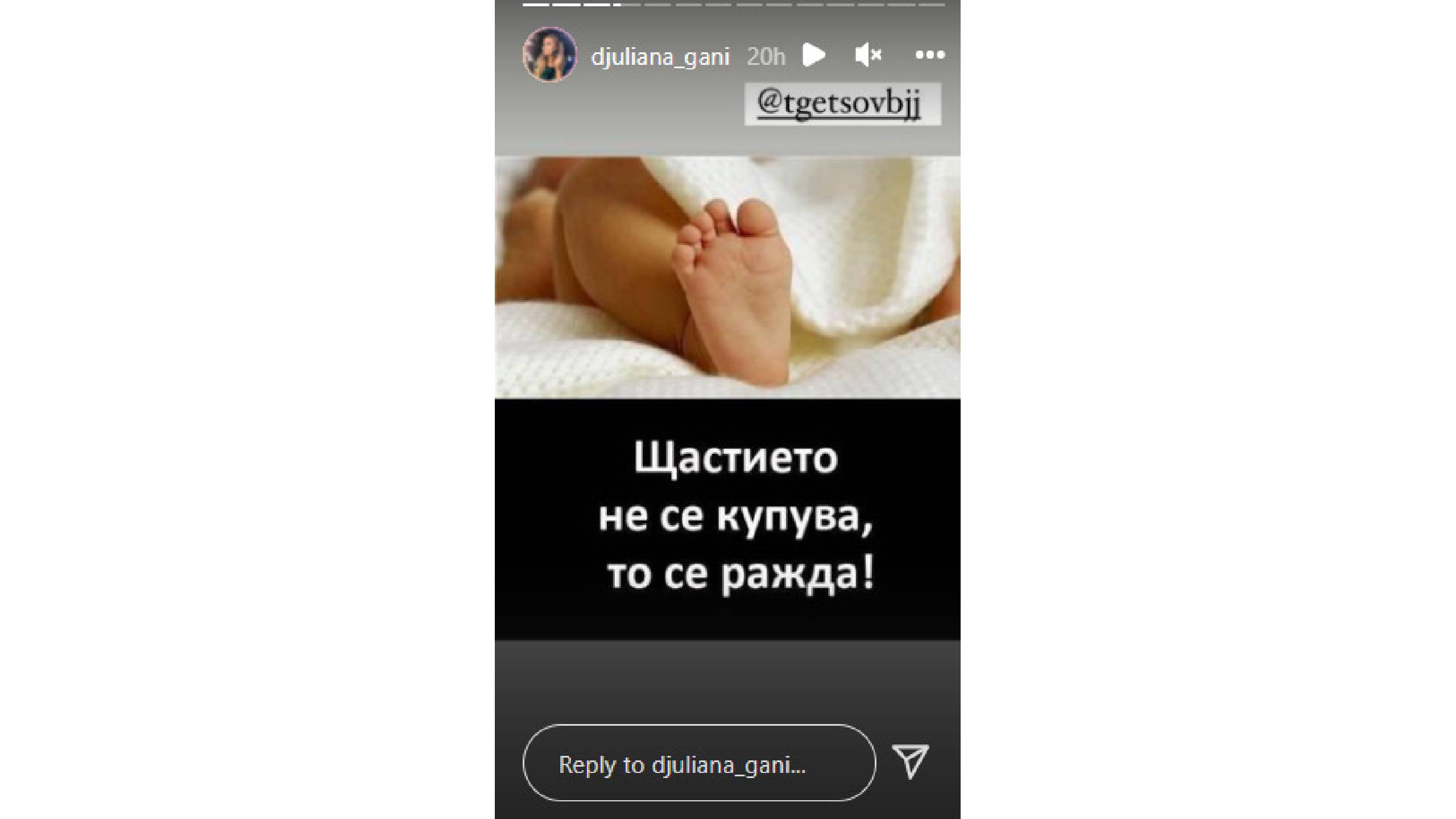 джулиана гани бебе