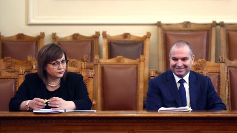 Народно събрание