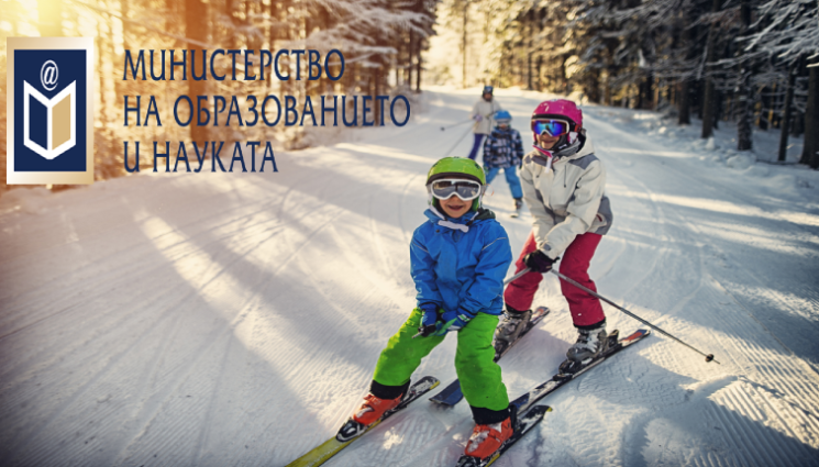 ваканция - БЕЗПЛАТНИТЕ ВАКАНЦИИ ПРОДЪЛЖАВАТ: Близо 800 ученици заминават за Банско, Трявна и Пампорово