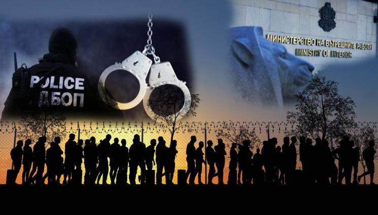 ДАНС МВР - МЕГА ОПЕРАЦИЯ: Разбиха организирана група за трафик на мигранти