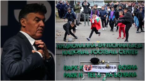 Михайлов Бояна протест